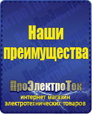 Магазин сварочных аппаратов, сварочных инверторов, мотопомп, двигателей для мотоблоков ПроЭлектроТок Однофазные ЛАТРы в Тимашевске