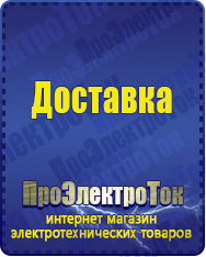 Магазин сварочных аппаратов, сварочных инверторов, мотопомп, двигателей для мотоблоков ПроЭлектроТок Энергия Hybrid в Тимашевске