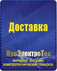Магазин сварочных аппаратов, сварочных инверторов, мотопомп, двигателей для мотоблоков ПроЭлектроТок Машинки для чипсов в Тимашевске