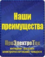 Магазин сварочных аппаратов, сварочных инверторов, мотопомп, двигателей для мотоблоков ПроЭлектроТок Машинки для чипсов в Тимашевске
