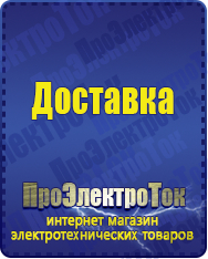 Магазин сварочных аппаратов, сварочных инверторов, мотопомп, двигателей для мотоблоков ПроЭлектроТок Хот-дог гриль в Тимашевске