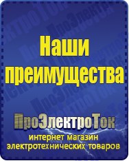 Магазин сварочных аппаратов, сварочных инверторов, мотопомп, двигателей для мотоблоков ПроЭлектроТок Энергия Voltron в Тимашевске