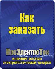 Магазин сварочных аппаратов, сварочных инверторов, мотопомп, двигателей для мотоблоков ПроЭлектроТок Автомобильные инверторы в Тимашевске