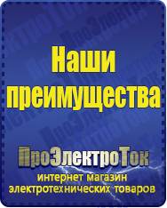 Магазин сварочных аппаратов, сварочных инверторов, мотопомп, двигателей для мотоблоков ПроЭлектроТок Автомобильные инверторы в Тимашевске