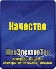 Магазин сварочных аппаратов, сварочных инверторов, мотопомп, двигателей для мотоблоков ПроЭлектроТок Автомобильные инверторы в Тимашевске